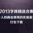 最新一期左岸春风字谜最新版本天齐网